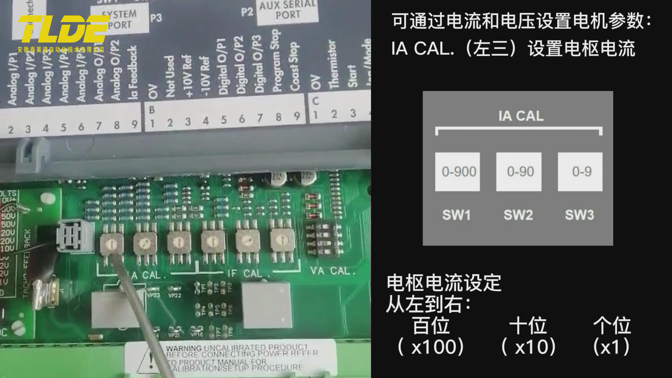 直流调速器参数设置之电机的参数如何设置？
