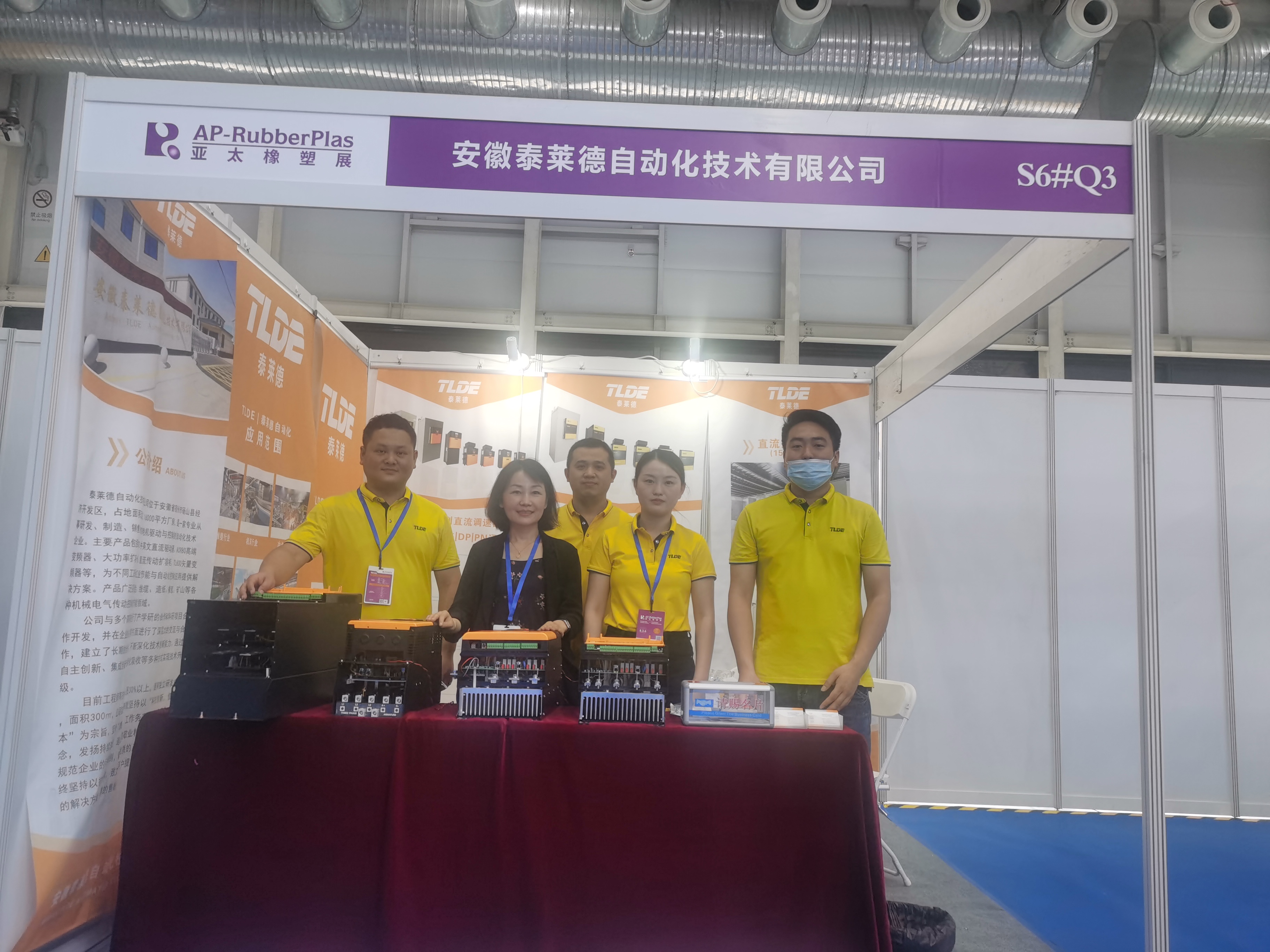 TLDE appeared in Qingdao AP-RubberPlas Show DC900 English DC Drives popular!