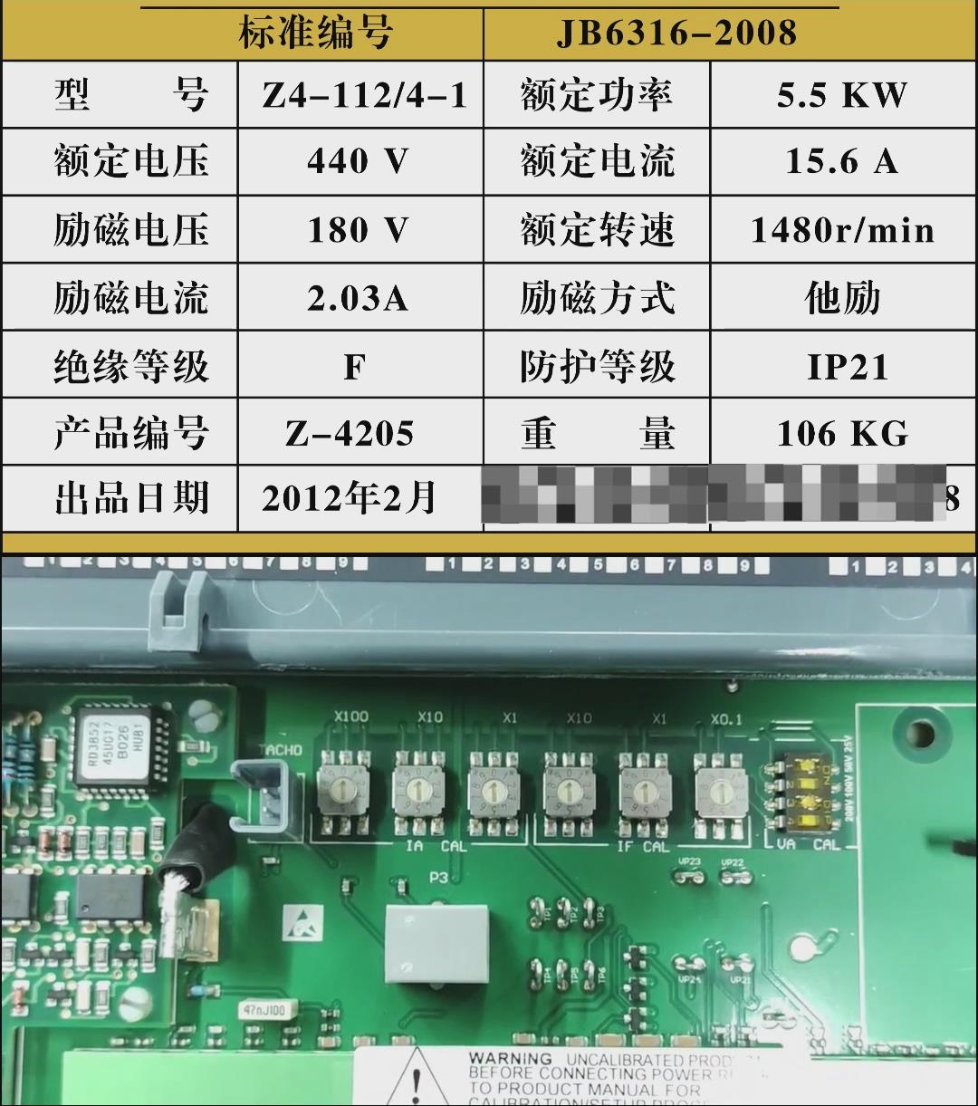 欧陆SSD590直流调速器如何根据电机铭牌设置参数？直流调速器操作视频分享推荐！