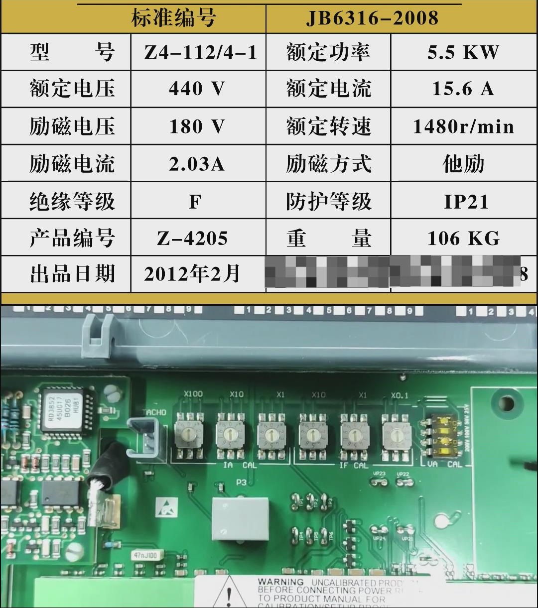 欧陆590直流调速器如何根据电机铭牌设置参数？直流调速器操作视频分享推荐！