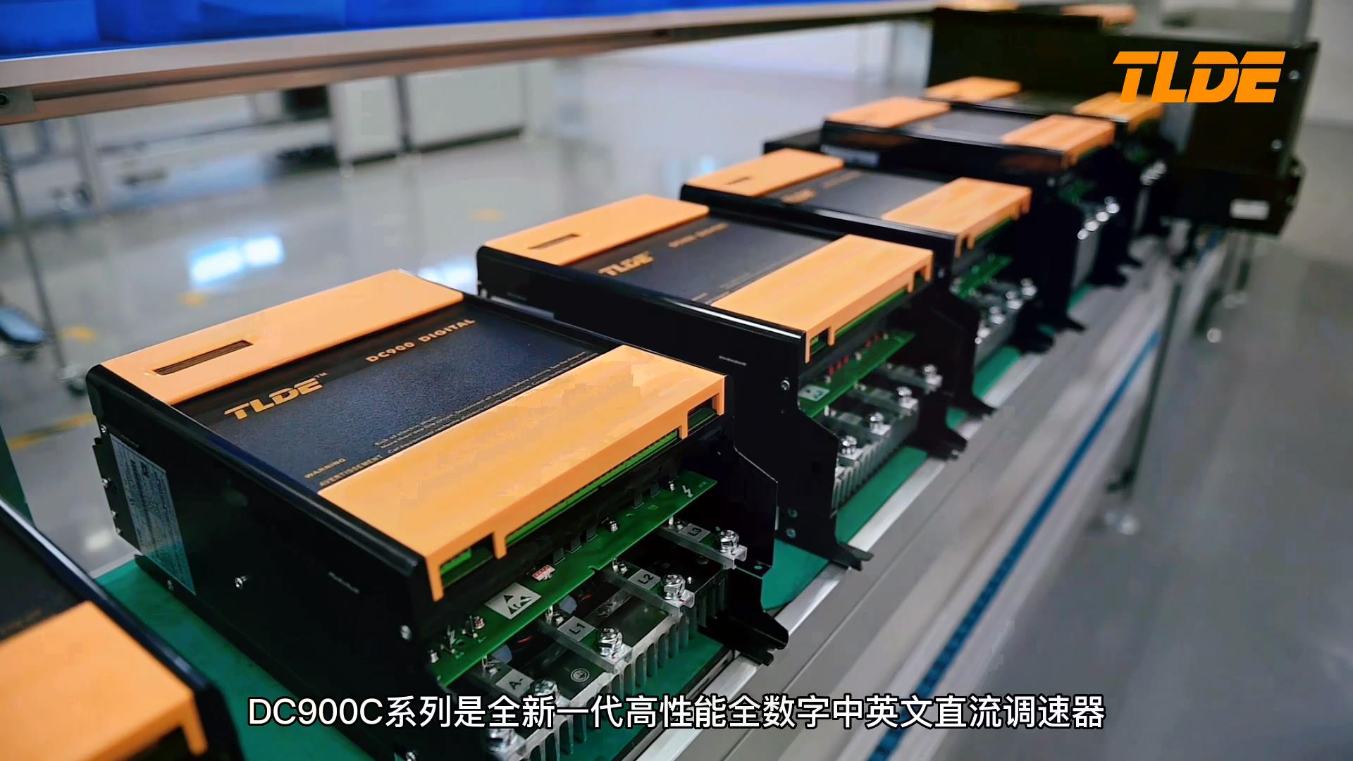 DC900C系列中文直流调速器产品展示介绍！TLDE泰莱德自动化推荐！