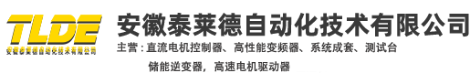 安徽泰莱德自动化技术有限公司