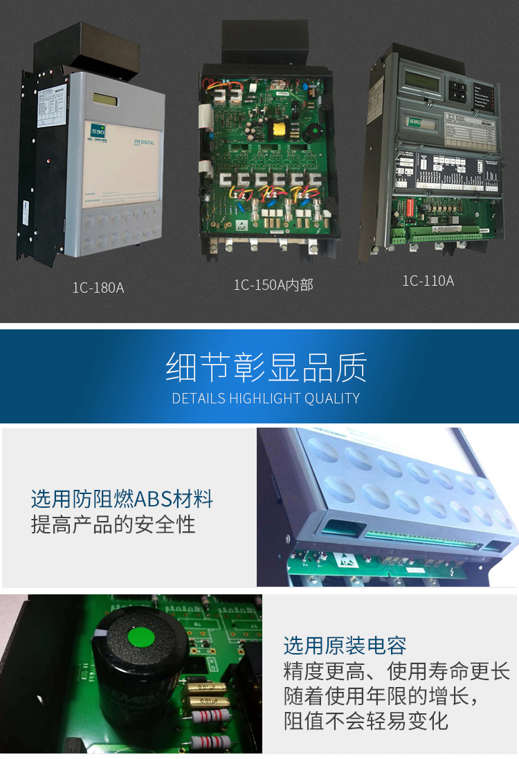 欧陆590直流调速器(图11) 欧陆590直流调速器细节介绍