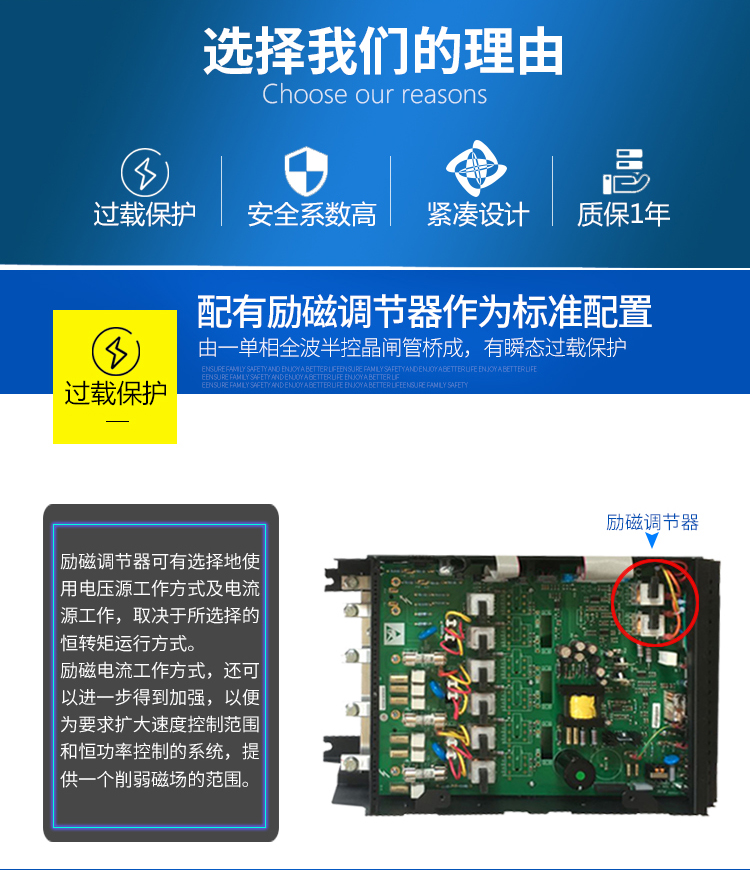 欧陆590直流调速器(图5) 选择我们的理由-欧陆590直流调速器