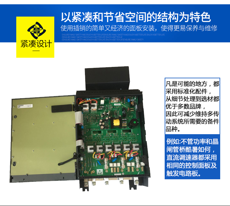 欧陆590直流调速器(图7) 欧陆590直流调速器紧凑设计
