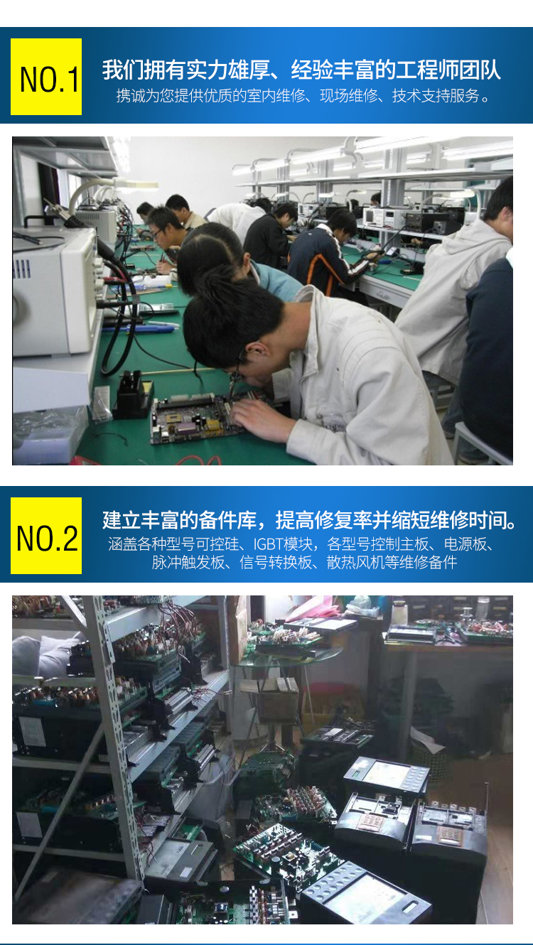 欧陆590直流调速器维修(图3) 欧陆590直流调速器维修03