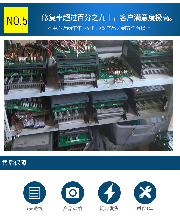 欧陆590直流调速器维修(图5) 欧陆590直流调速器维修05